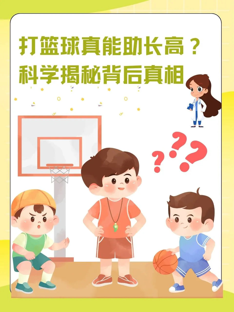 为什么心理条件对篮球运动员的成长很重要_1